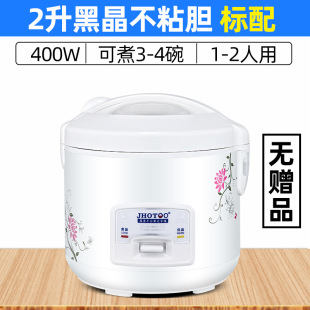 小电饭锅3 5升 2人智能迷你老式 电饭煲家用小型1