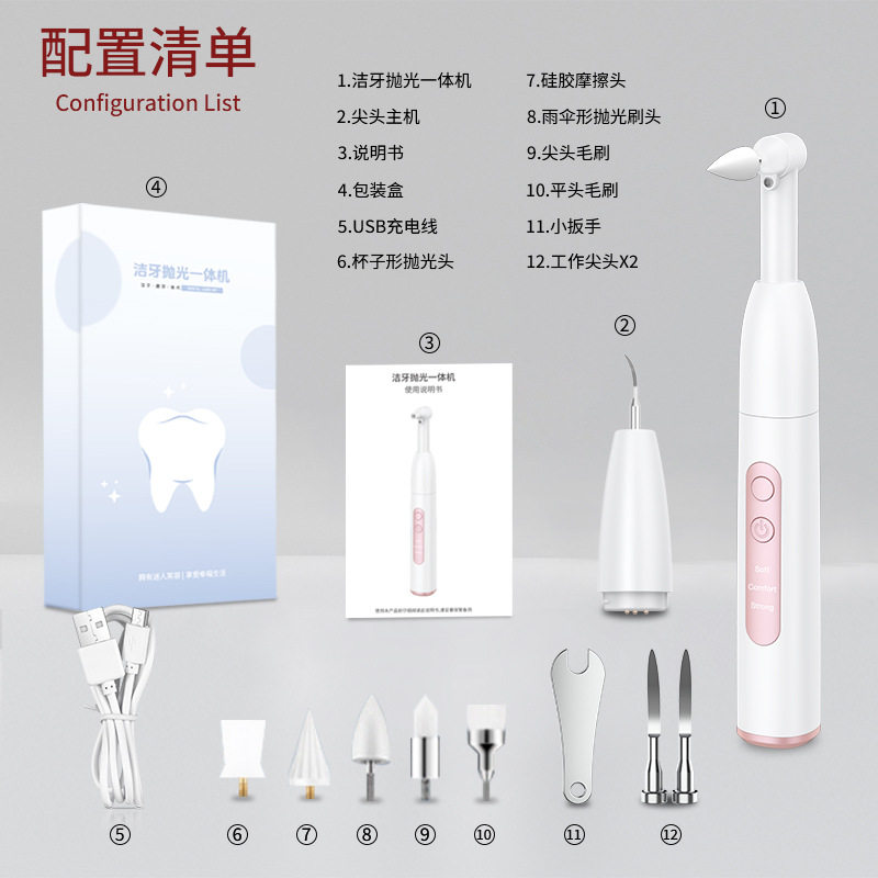 新牙齿抛光器美牙仪牙齿洗牙去烟渍电动抛光一体超声波洁牙器