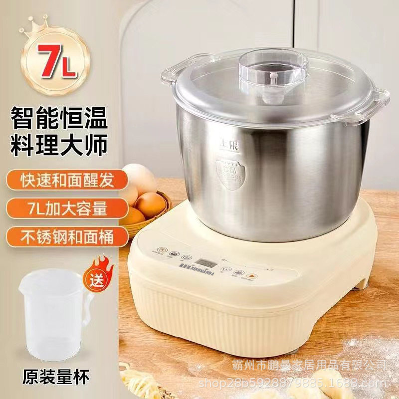 家用7L和面机恒温醒面不锈钢大容量揉面机全自动小型搅面机