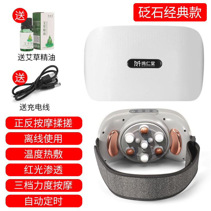 鸣仁堂砭石揉腹仪腹振按摩器按揉肚子推拿腰背部揉捏腰带礼品