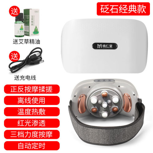 鸣仁堂砭石揉腹仪腹振按摩器按揉肚子推拿腰背部揉捏腰带礼品