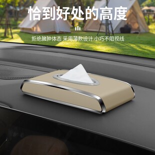 车载纸巾盒扶手箱多功能挂式遮阳板高级感创意抽纸巾汽车用品装饰