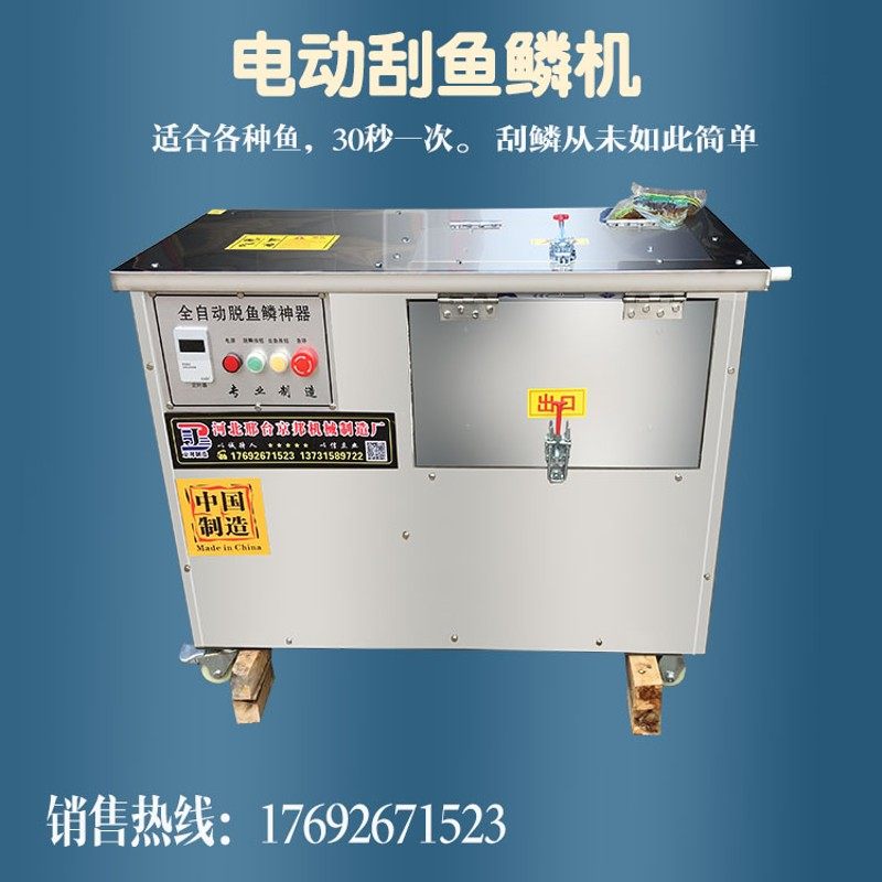 杀鱼机商用脱鱼鳞机大小型全自动去鱼鳞开背机电动刮鳞器打鱼鳞机,厨房/烹饪用具,鱼鳞刨,淘宝优惠券,粉丝福利购,淘宝优惠卷