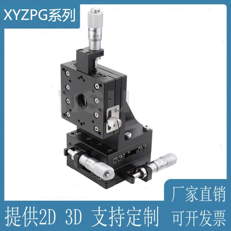 米思米款XYZ轴XYiZPG40/XYZPG60/XYZPG80-A/C/CU/R手动位移滑台