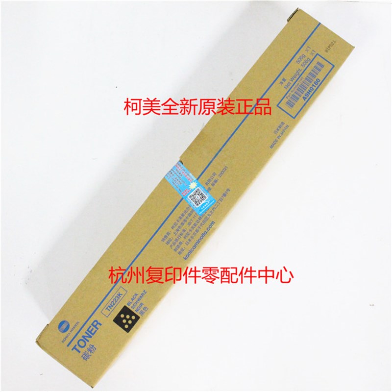原装柯美TN22j3 C226 C266 墨粉粉仓碳粉粉盒 大容量