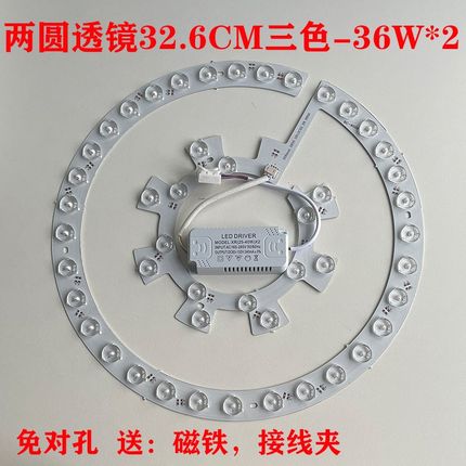 吸顶灯led灯芯超亮替换圆形卧室吊扇风扇灯灯盘灯片磁吸贴片三色