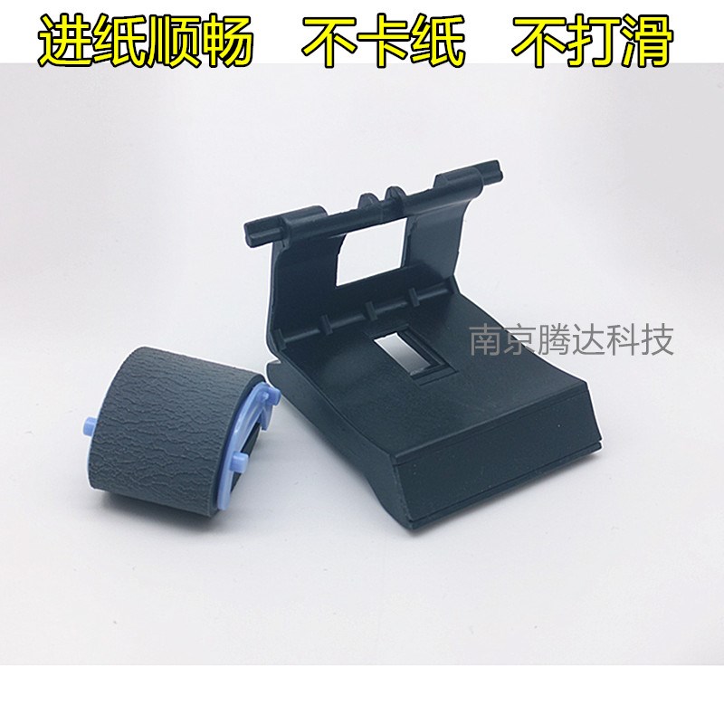 适用 HP1536搓纸轮 HP1566 1606 152L2 1505纸盒搓纸轮 分页器
