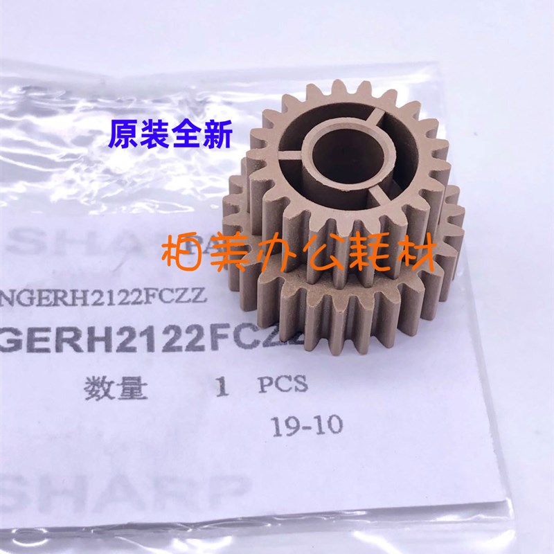 原装夏普MX2018 2318 312u8 2618 3118 3618UC NC定影压力驱动齿