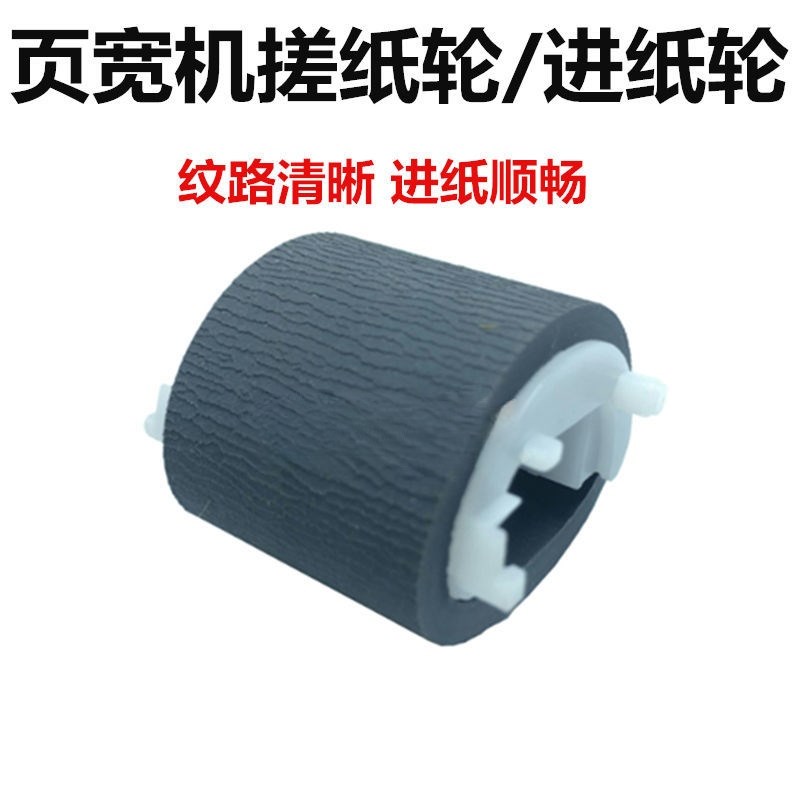 适用 HP452dn搓纸轮 HP476 477 577G页宽机搓纸轮X451 X576 搓纸