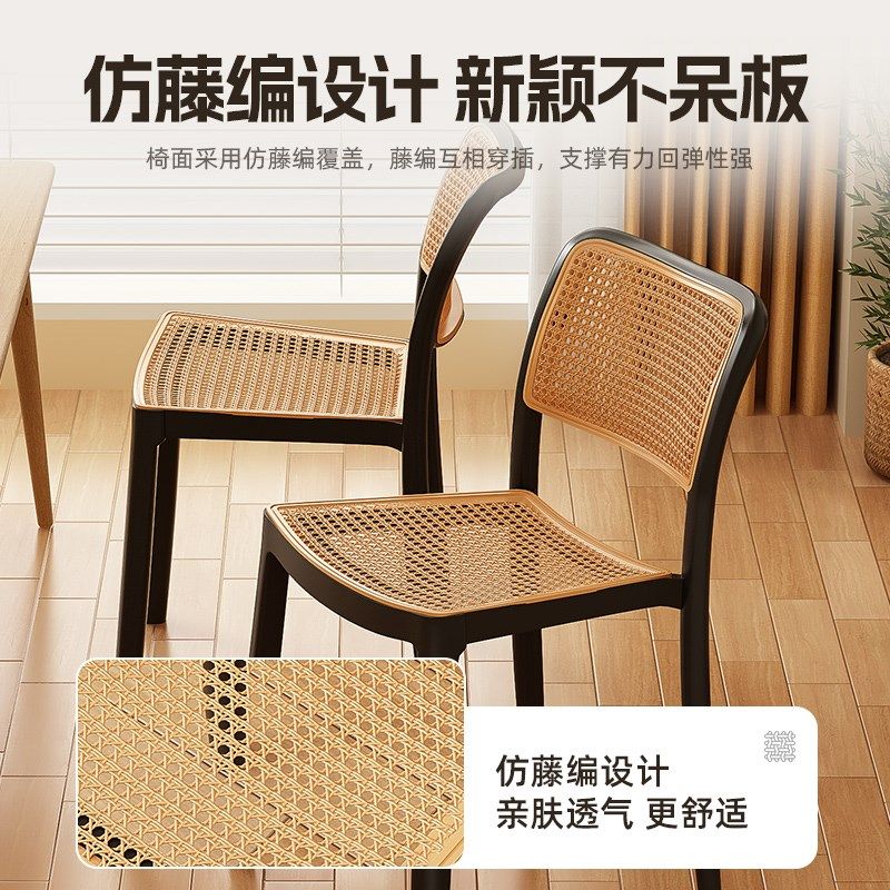 现代简约餐椅网红仿藤编椅家用靠背椅复古休闲餐桌椅加厚塑料凳子,住宅家具,餐椅,淘宝优惠券,粉丝福利购,淘宝优惠卷