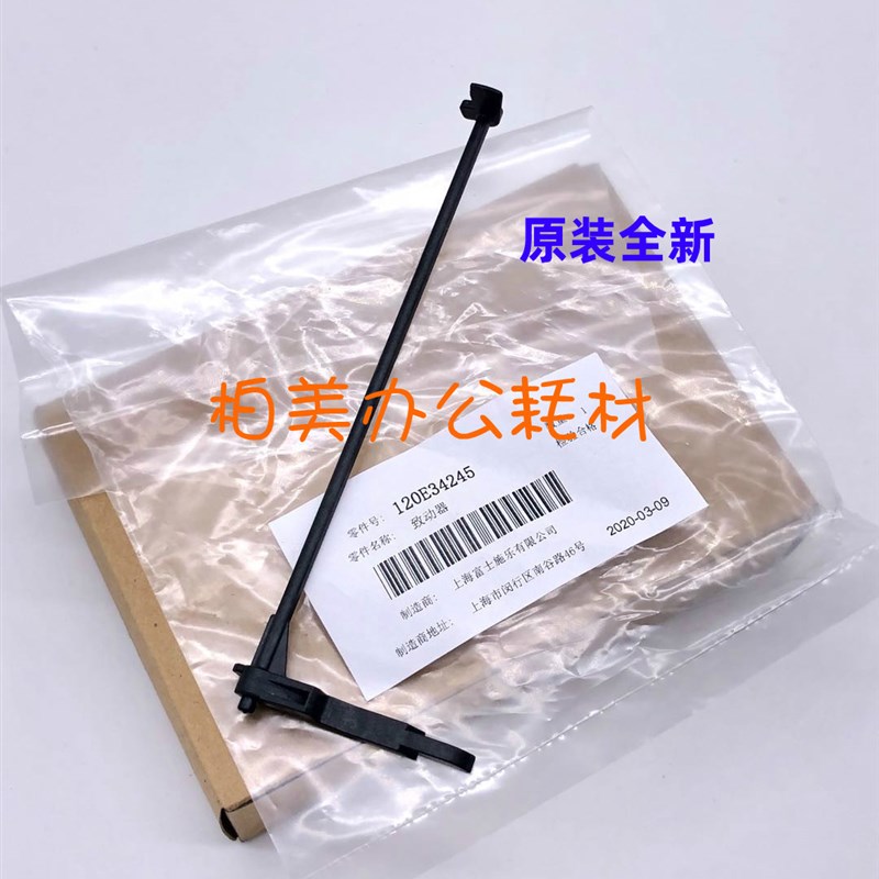 原装配件施乐 V 五代 C2263 2265 2060 306N0 3065输稿器传感器