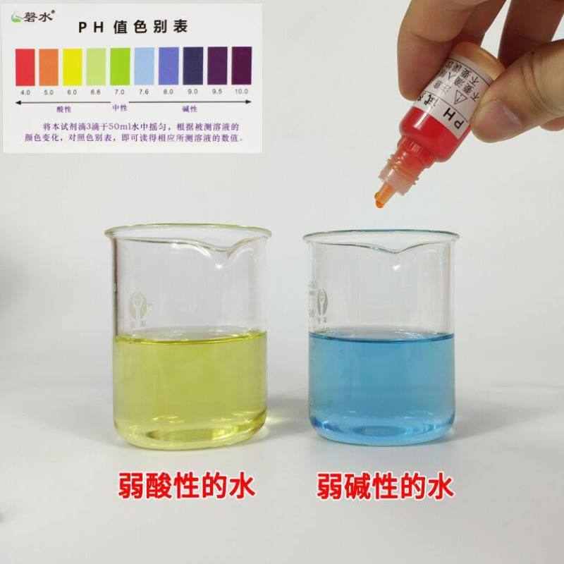 磬水水质检测工具盒余氯检测试剂PH试剂酸碱测试剂矿物.质笔导电