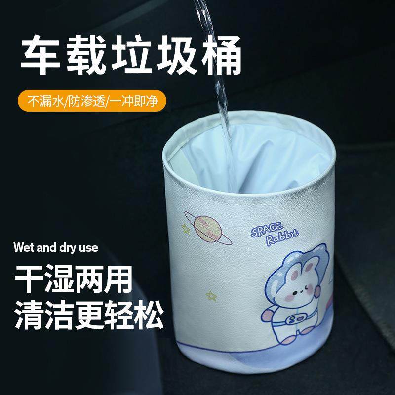 车载垃圾桶可折叠汽车内用置物箱雨伞收纳卡通车上垃圾袋干湿两用,汽车用品/电子/清洗/改装,车载垃圾桶/袋,淘宝优惠券,粉丝福利购,淘宝优惠卷