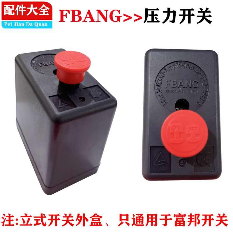 空压机配件大全打气泵气压压力开关自动控制器空气压缩Z机启停总