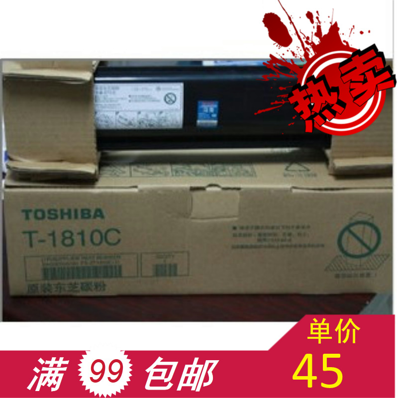 适用 东芝1d810-5K粉盒 东芝 181 182 211 212 242 粉盒 墨粉