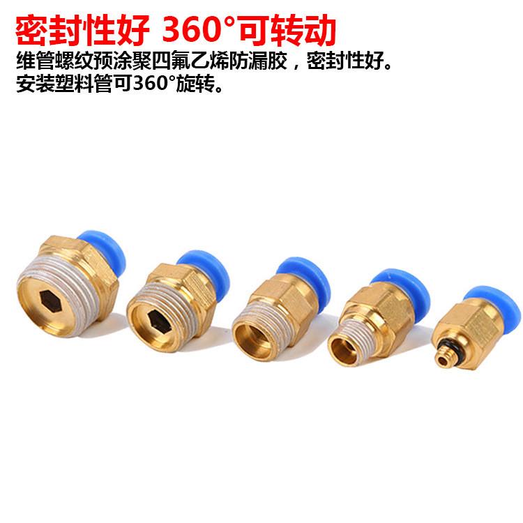 气动气管PC8-02快速接头PC4t-M5快插PC6-01螺纹直通PC10-03 12-04