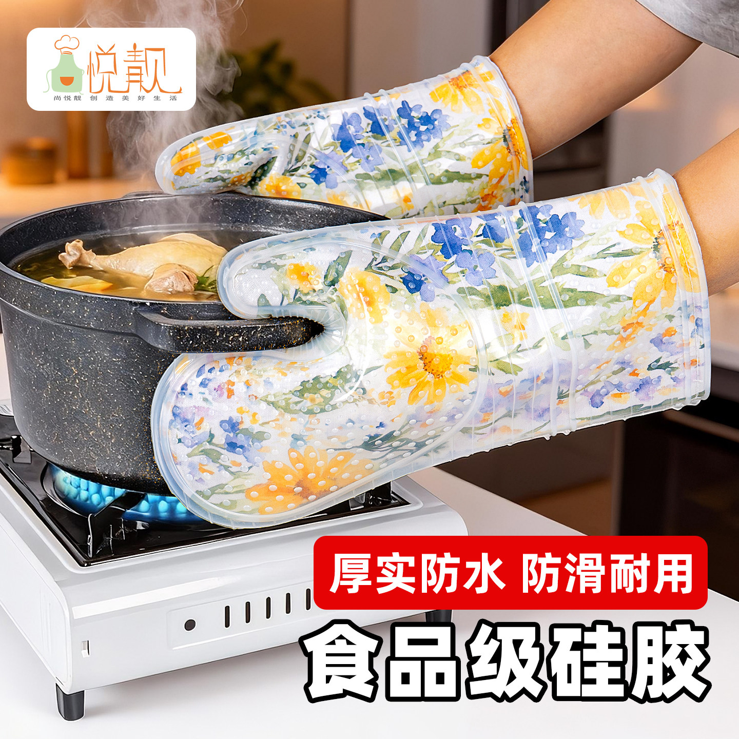 小黄花食品级矽胶手套防烫防水防滑耐高温厨房隔热微波炉烤箱手套