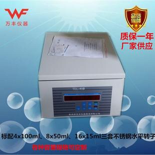 低速离心机实验室离心机小型大容量 厂家供应TD5A脱泡离心机台式