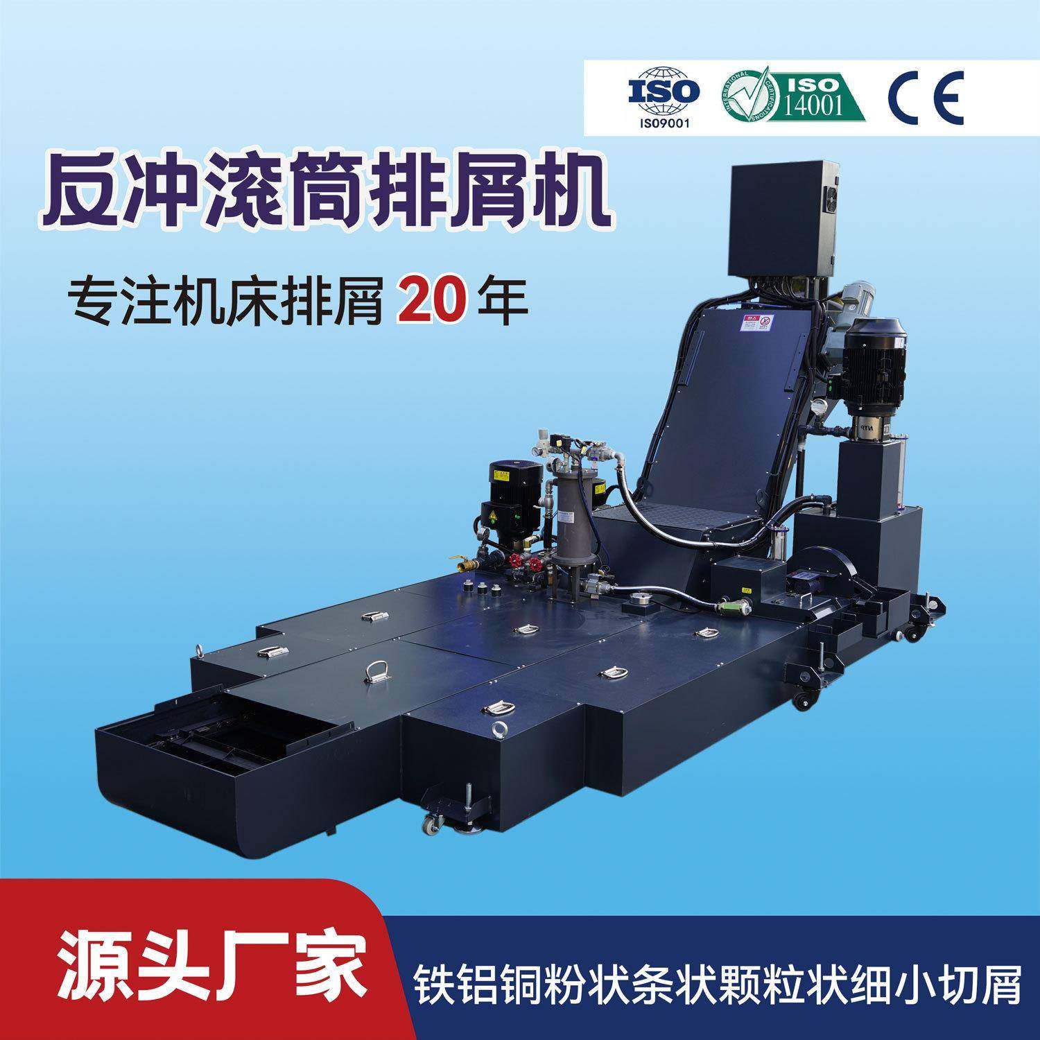 反冲滚筒排削机带高压中心出水加压过滤刮板式排屑机水箱过滤,清洗/食品/商业设备,其他食品加工设备,淘宝优惠券,粉丝福利购,淘宝优惠卷