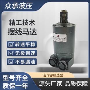 定制BMM系列模具油马达体积小转速高替代OMM摆线液压马达