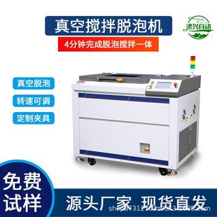 真空脱泡搅拌机实验室凝胶陶瓷浆料锡膏环氧树脂搅拌脱泡机 离心式