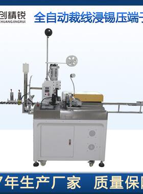 全自动裁线浸锡压端子机五线打端沾锡机剪线剥皮镀锡电缆线