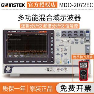 GwinstekMDO-2072EC多功能混合域示波器MDO-2074EC/2102EC