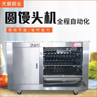 全自动馒头成型机不锈钢不沾辊馒头机仿手工商用圆馒头机