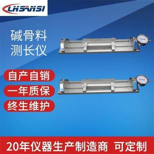 JH-320型碱骨料比长仪测定水泥砂浆试件长度变化