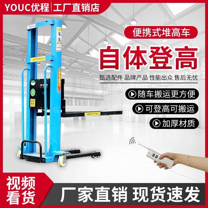 电动随车叉车上下货手推神器全自动搬运便携车自体登高车叉车