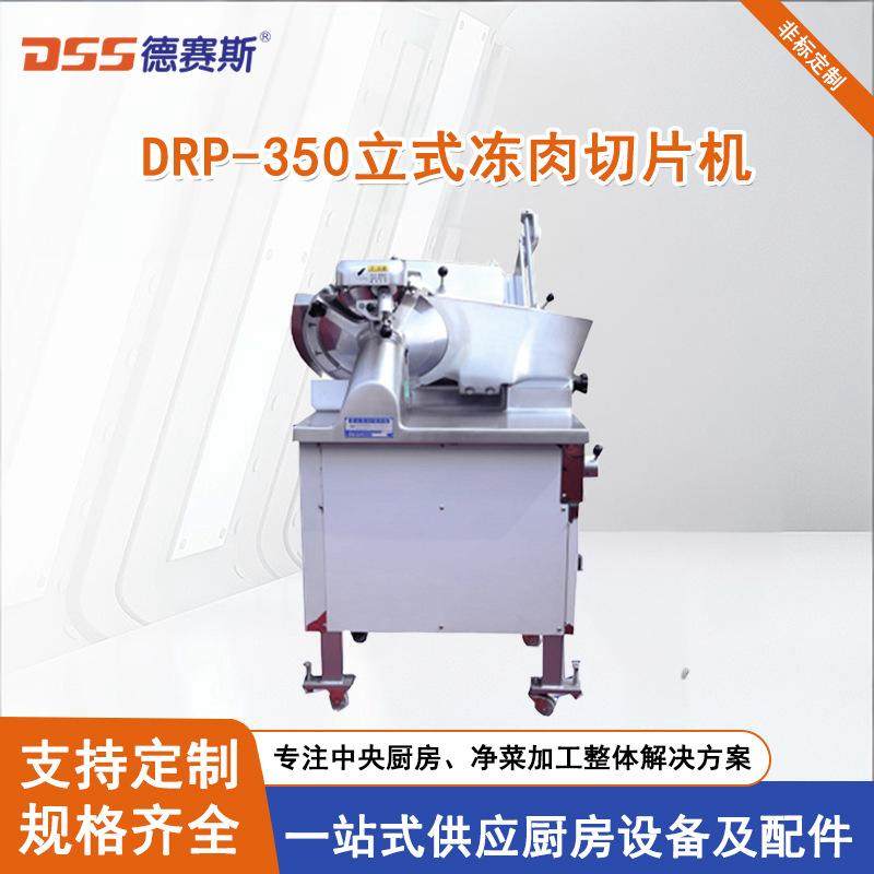 富士龙350冻肉切片机落地式牛羊猪肉切片机,清洗/食品/商业设备,其他食品加工设备,淘宝优惠券,粉丝福利购,淘宝优惠卷