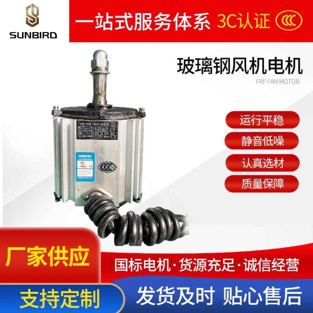 玻璃钢风机电机YSF71/90/100系列4极8极10极全铜