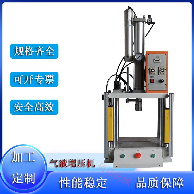 固定桌面式气液增压机13510吨两板模柄锁模具气动压力机