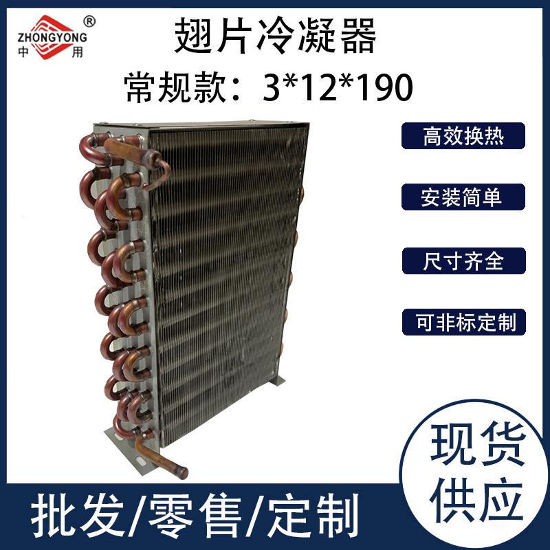 厂家供应制冰机冷凝器冰柜翅片冷凝器冰箱蒸发器冰箱冷凝器