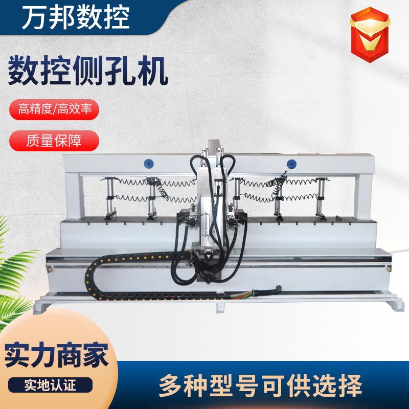 现货数控侧孔机木板材打孔机板式家具数控侧孔机木工板材打孔机