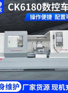 CK6180数控车床大孔径精密金属切削车床工厂自动化卧式数控车床