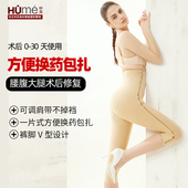 大腿腰腹抽吸术后塑腿束身裤 线下同款 怀美一期高腰收腹连体塑身裤