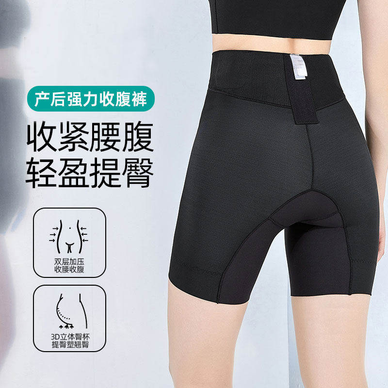 夏季高腰收腹提臀塑身裤塑形束腰产后美体薄款同裤女安全打底