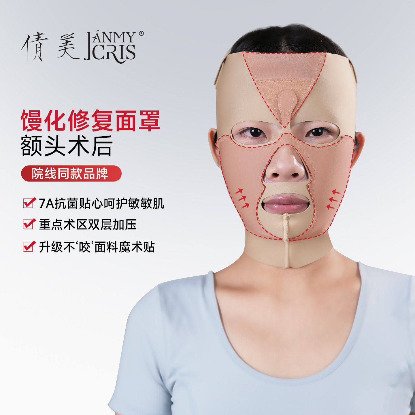 倩美全面罩面部吸脂术后头套线雕V脸塑型双层加压紧致提升不压鼻