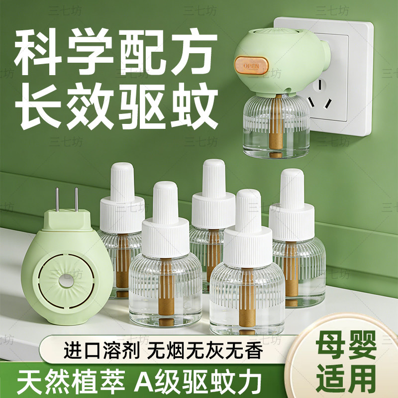 电热蚊香液家用定时母婴儿童温和宠物驱蚊器插电式补充液学生宿舍