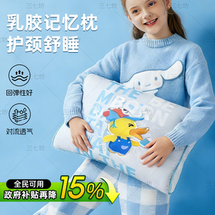 国补15%儿童乳胶枕头护颈助眠枕芯四季通用