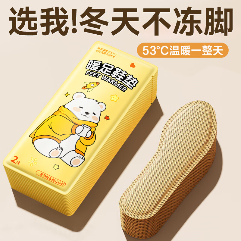 三七坊自发热鞋垫艾草保暖鞋垫