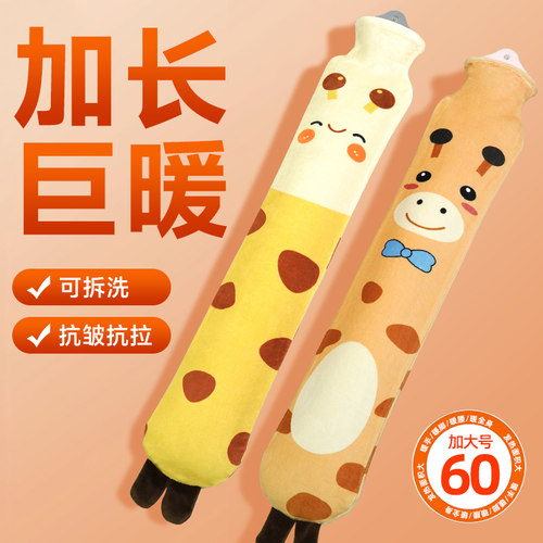 三七坊毛绒加长条热水袋官方旗舰