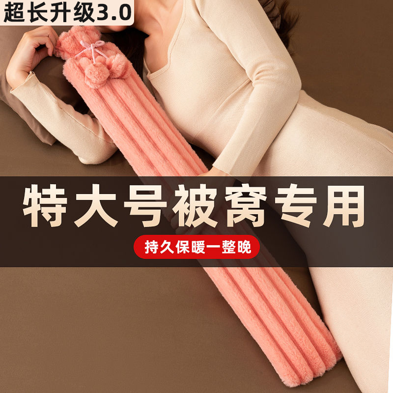 三七坊长条热水袋被窝专用