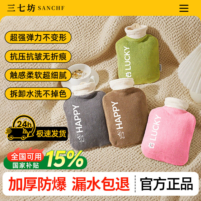 三七坊注水热水袋暖手宝被窝床专用灌水布套加厚防爆大小号不漏水