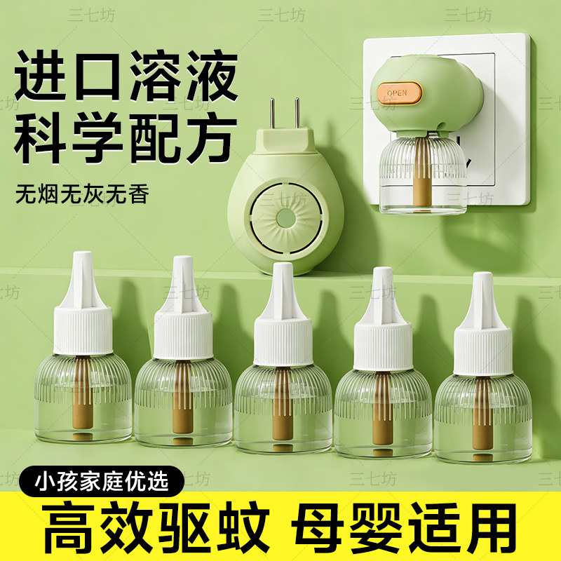 电热蚊香液家用定时母婴儿童温和宠物驱蚊器插电式补充液学生宿舍