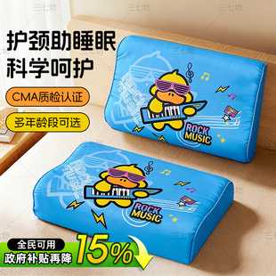 儿童乳胶枕1 6岁以上宝宝幼儿园小孩专用婴儿6个月透气记忆枕头