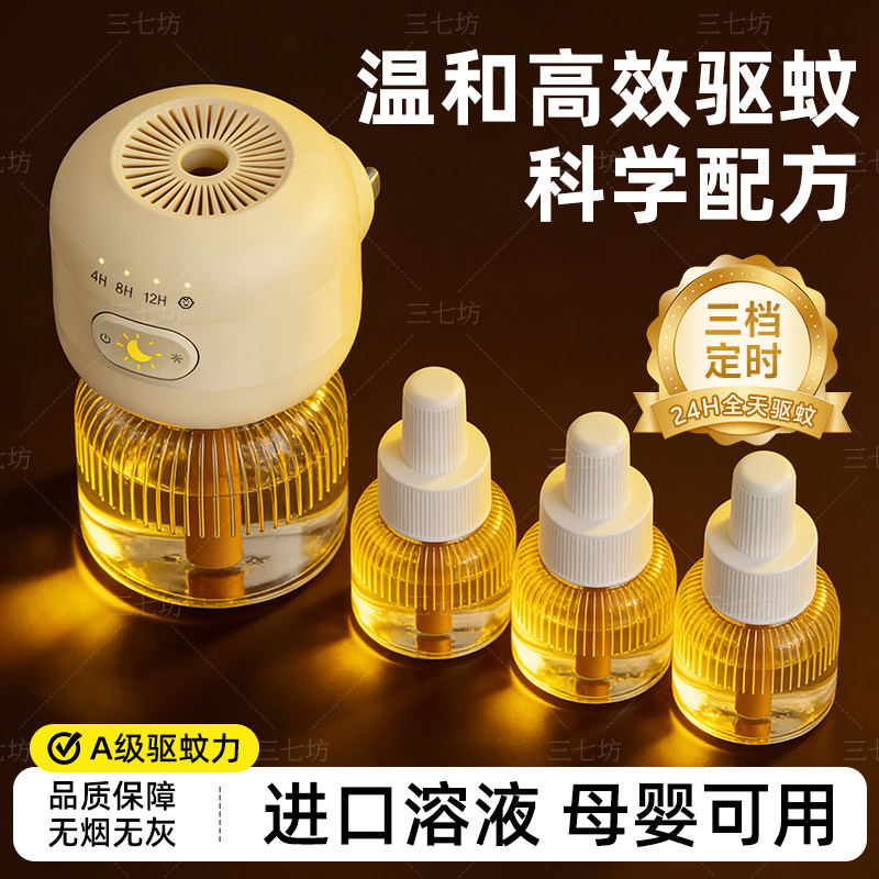 智能定时电蚊香液器头插电式灭驱蚊液替换补充液正品宠物养猫狗
