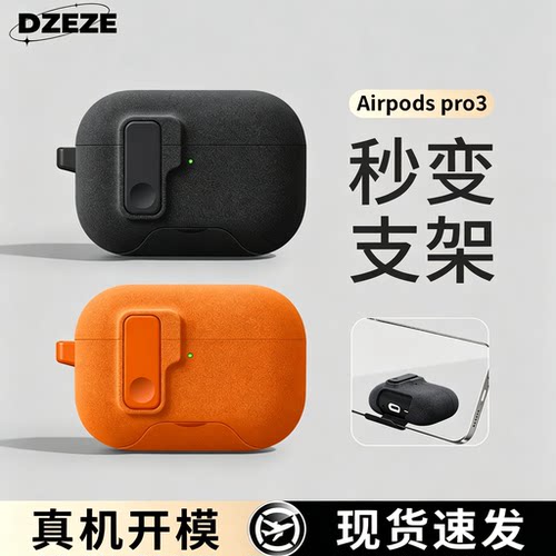 苹果耳机保护壳适用airpod3pro3