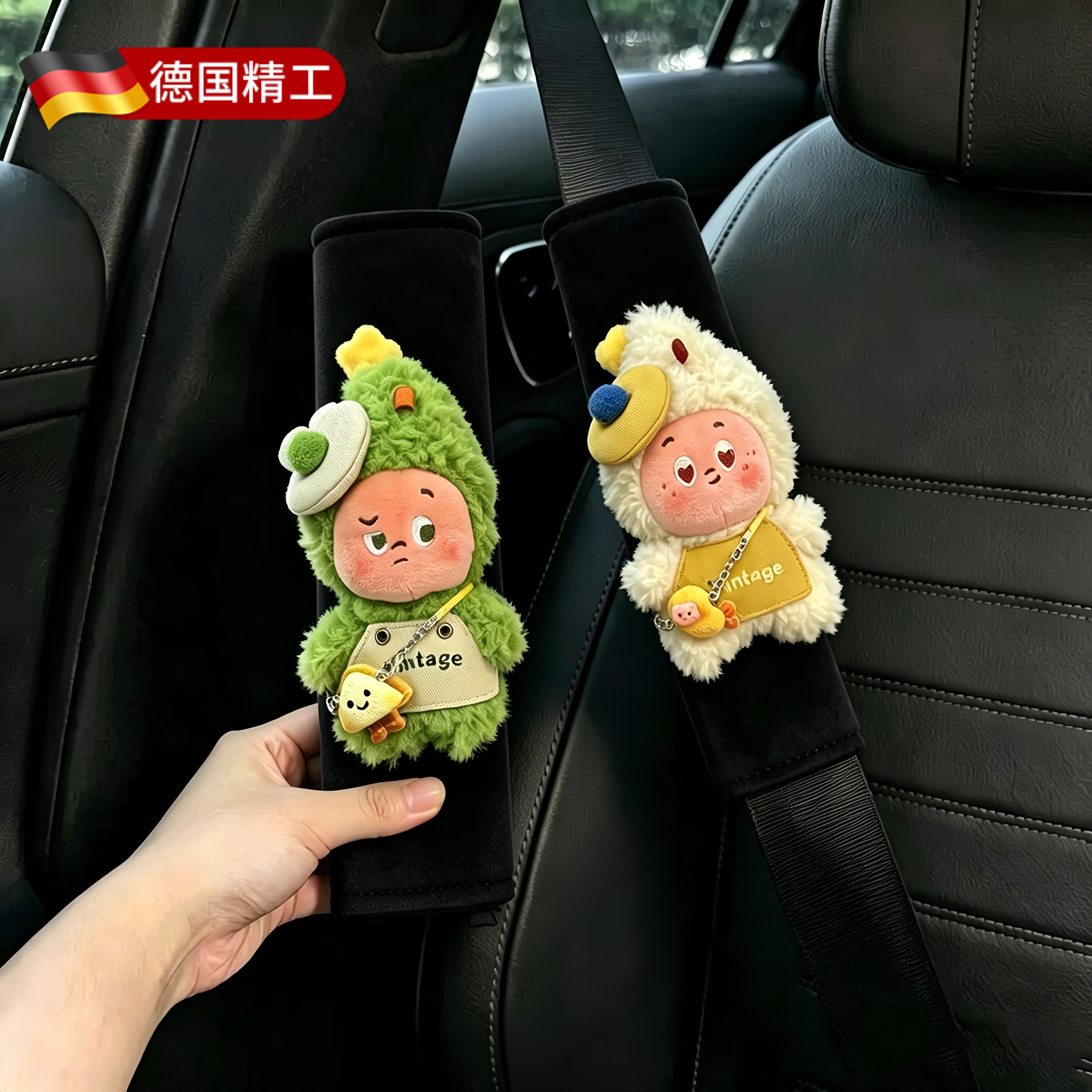 德国安全带护肩套汽车装饰品摆件图片